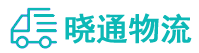 长沙到田东县物流公司